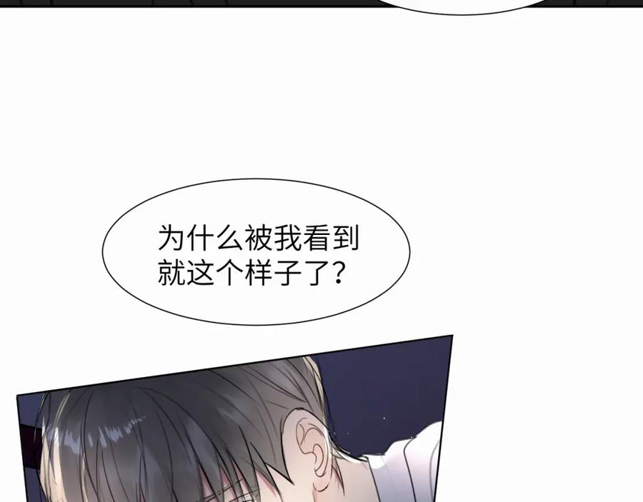 《赎罪之犬》第二十六话 “健康”小狗 第67页