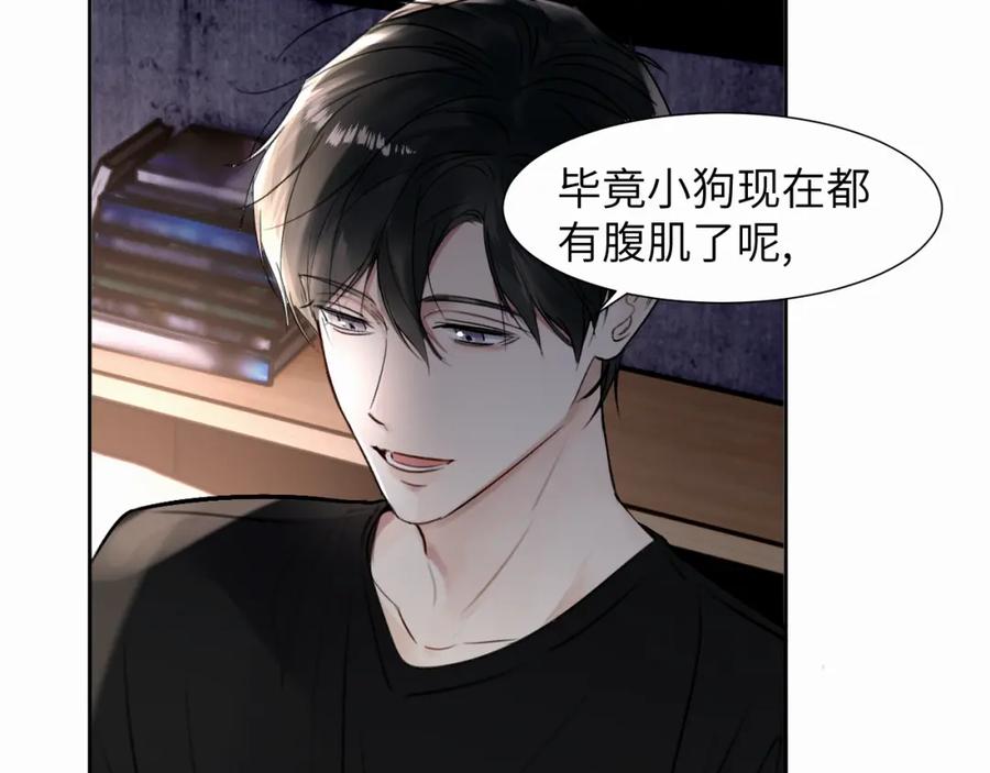 《赎罪之犬》第二十六话 “健康”小狗 第22页
