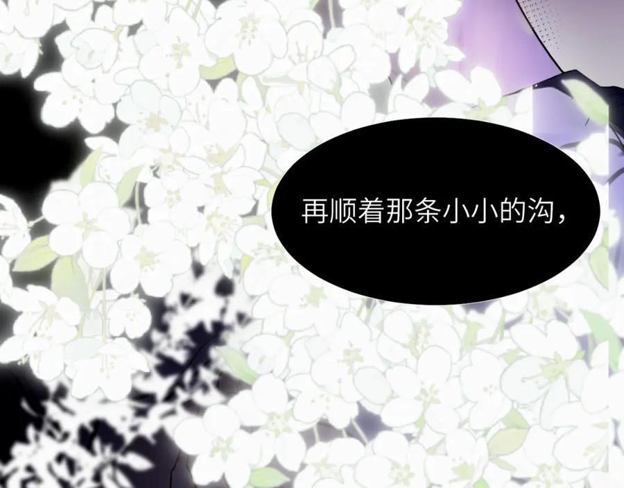 《赎罪之犬》第二十六话 “健康”小狗 第50页