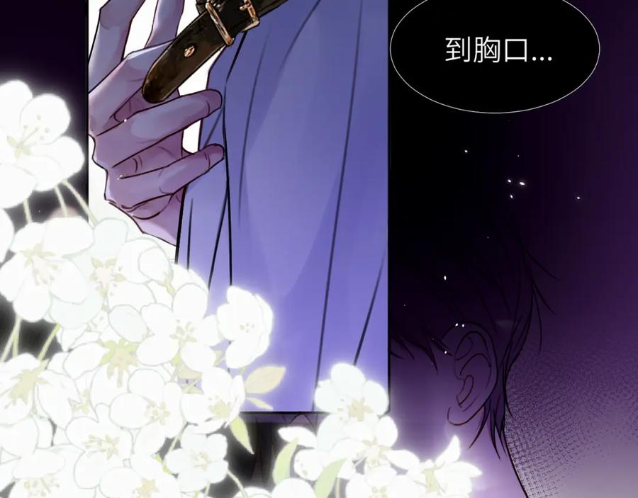 《赎罪之犬》第二十六话 “健康”小狗 第49页