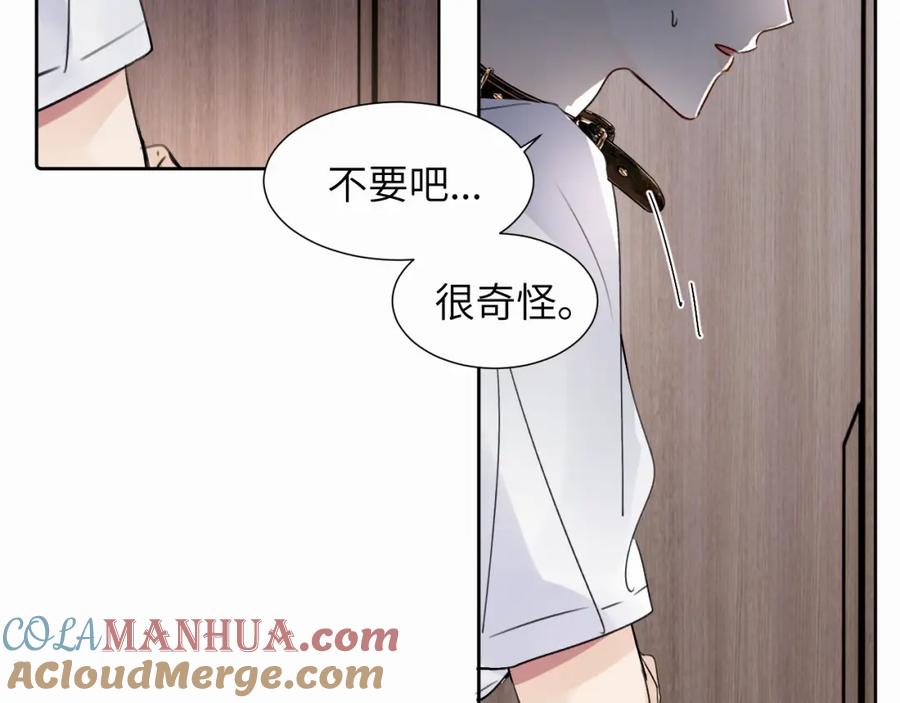 《赎罪之犬》第二十六话 “健康”小狗 第28页