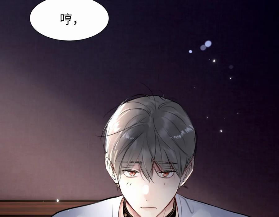 《赎罪之犬》第二十六话 “健康”小狗 第41页