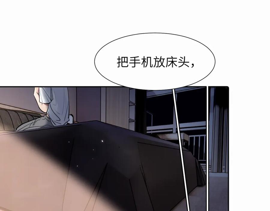 《赎罪之犬》第二十六话 “健康”小狗 第3页