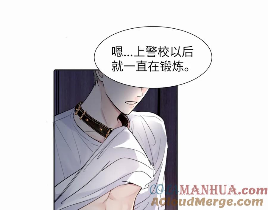 《赎罪之犬》第二十六话 “健康”小狗 第20页