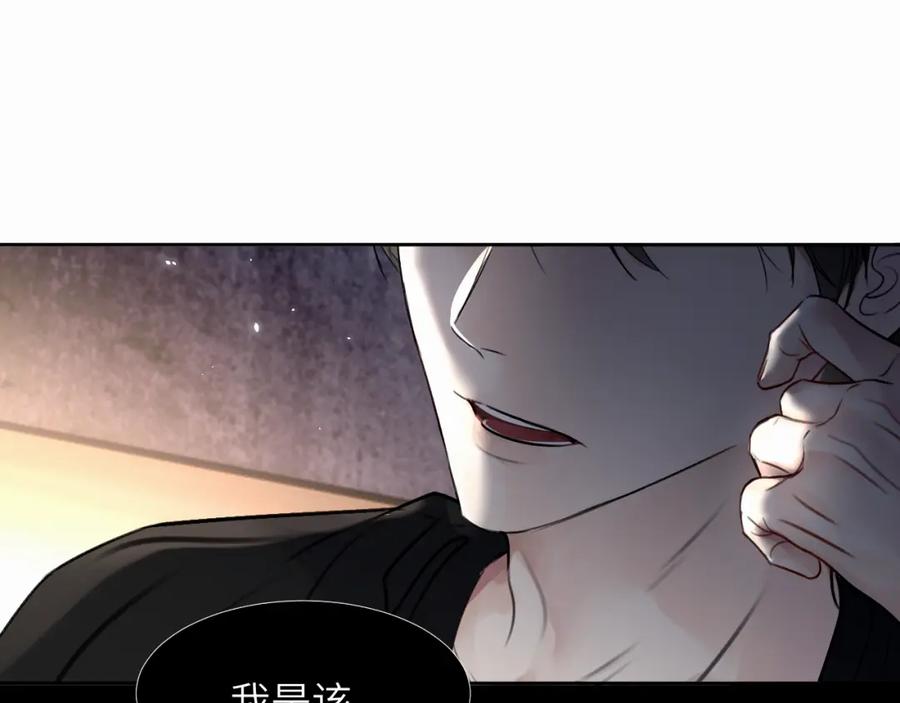 《赎罪之犬》第二十六话 “健康”小狗 第47页