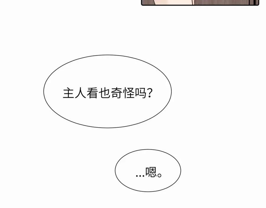 《赎罪之犬》第二十六话 “健康”小狗 第29页