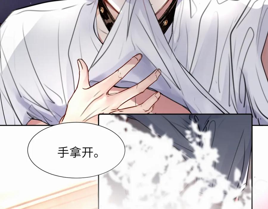 《赎罪之犬》第二十六话 “健康”小狗 第6页