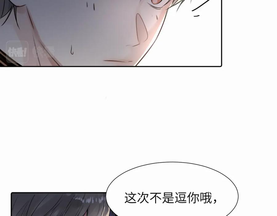 《赎罪之犬》第二十六话 “健康”小狗 第26页