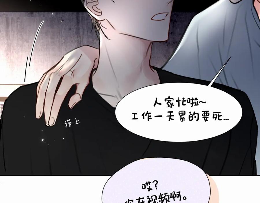 《赎罪之犬》第二十六话 “健康”小狗 第82页