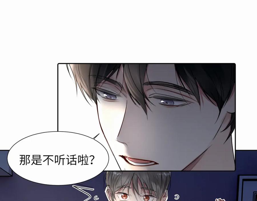 《赎罪之犬》第二十六话 “健康”小狗 第30页