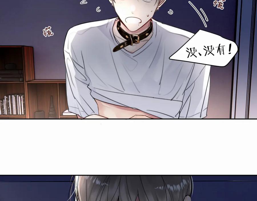 《赎罪之犬》第二十六话 “健康”小狗 第31页