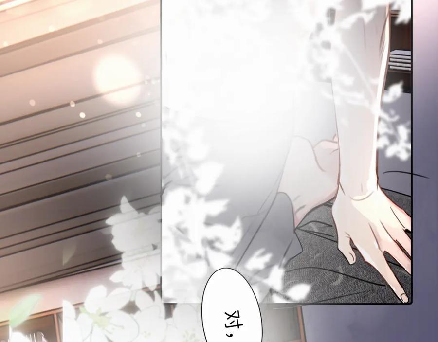 《赎罪之犬》第二十六话 “健康”小狗 第7页
