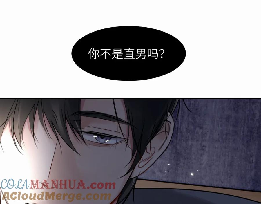《赎罪之犬》第二十六话 “健康”小狗 第72页
