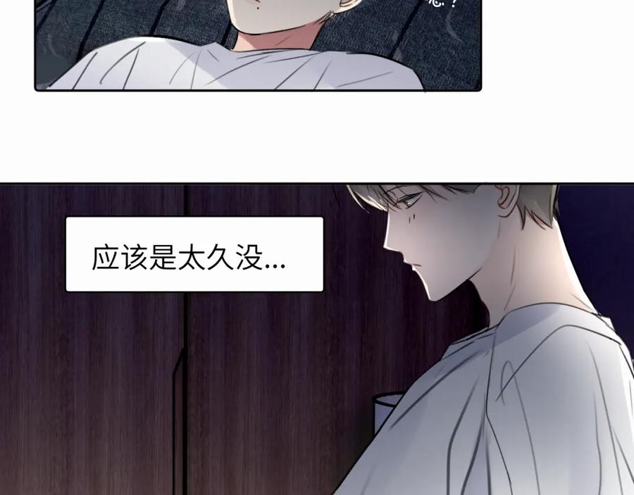 《赎罪之犬》第二十六话 “健康”小狗 第94页