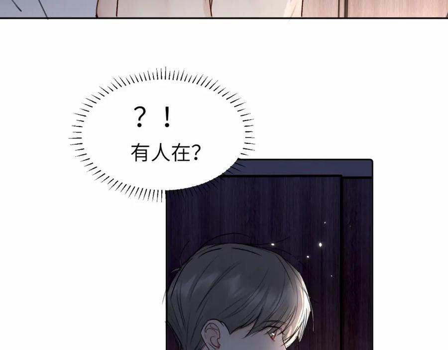 《赎罪之犬》第二十六话 “健康”小狗 第78页