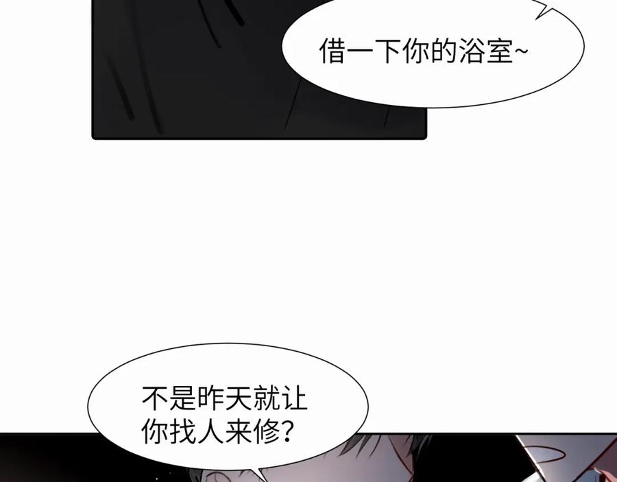 《赎罪之犬》第二十六话 “健康”小狗 第81页
