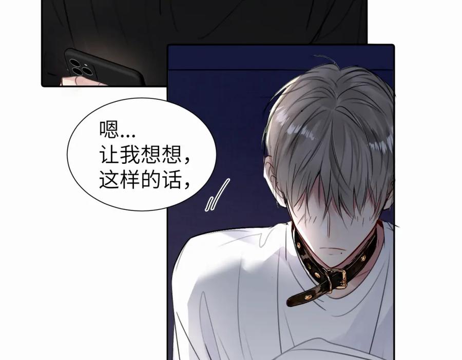 《赎罪之犬》第二十六话 “健康”小狗 第23页