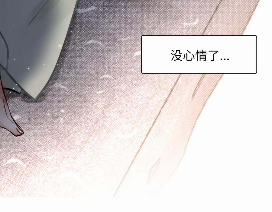 《赎罪之犬》第二十六话 “健康”小狗 第106页