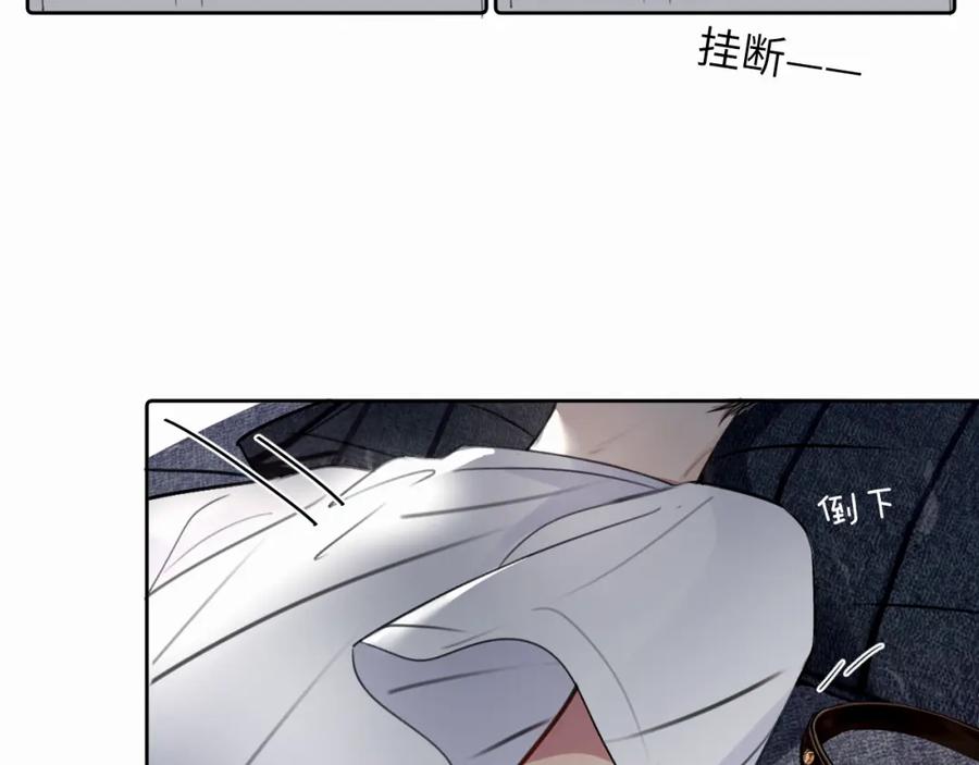 《赎罪之犬》第二十六话 “健康”小狗 第91页