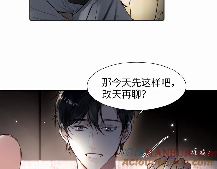 《赎罪之犬》第二十六话 “健康”小狗 第88页