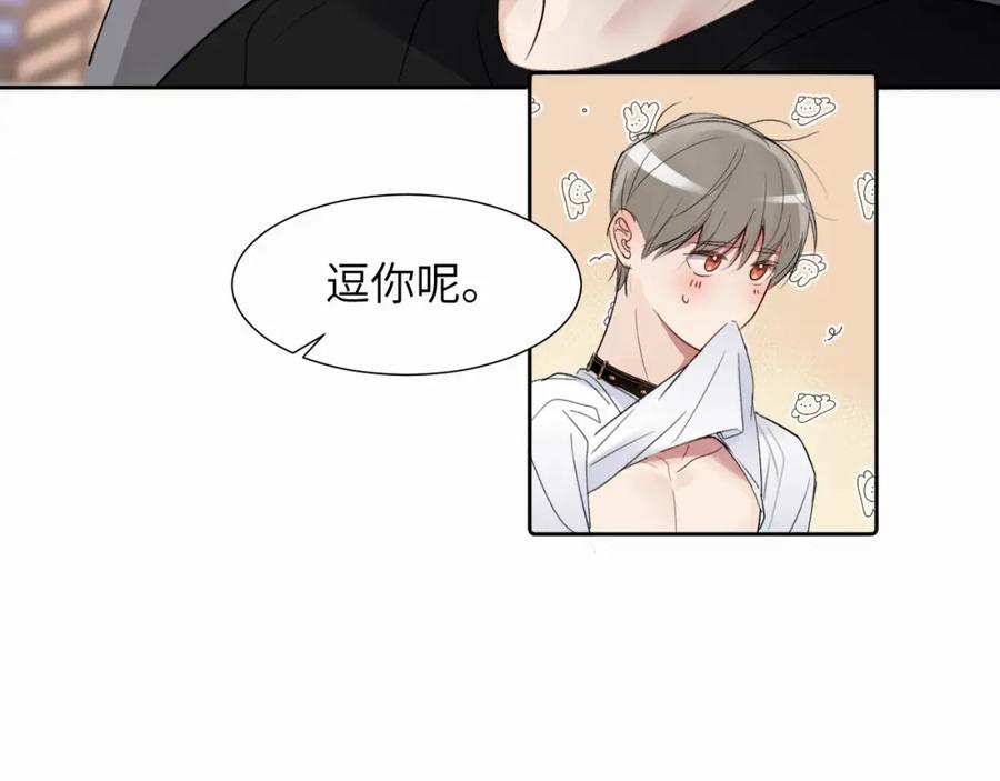 《赎罪之犬》第二十六话 “健康”小狗 第18页
