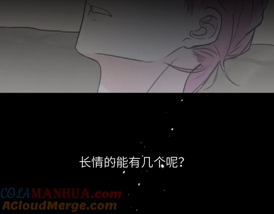 《赎罪之犬》第二十六话 “健康”小狗 第100页