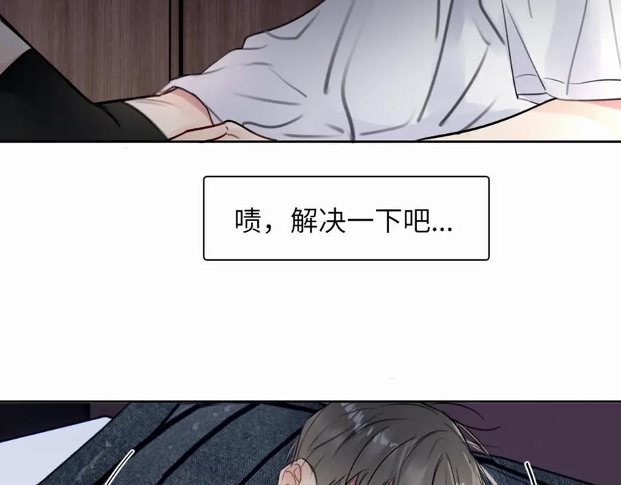 《赎罪之犬》第二十六话 “健康”小狗 第95页