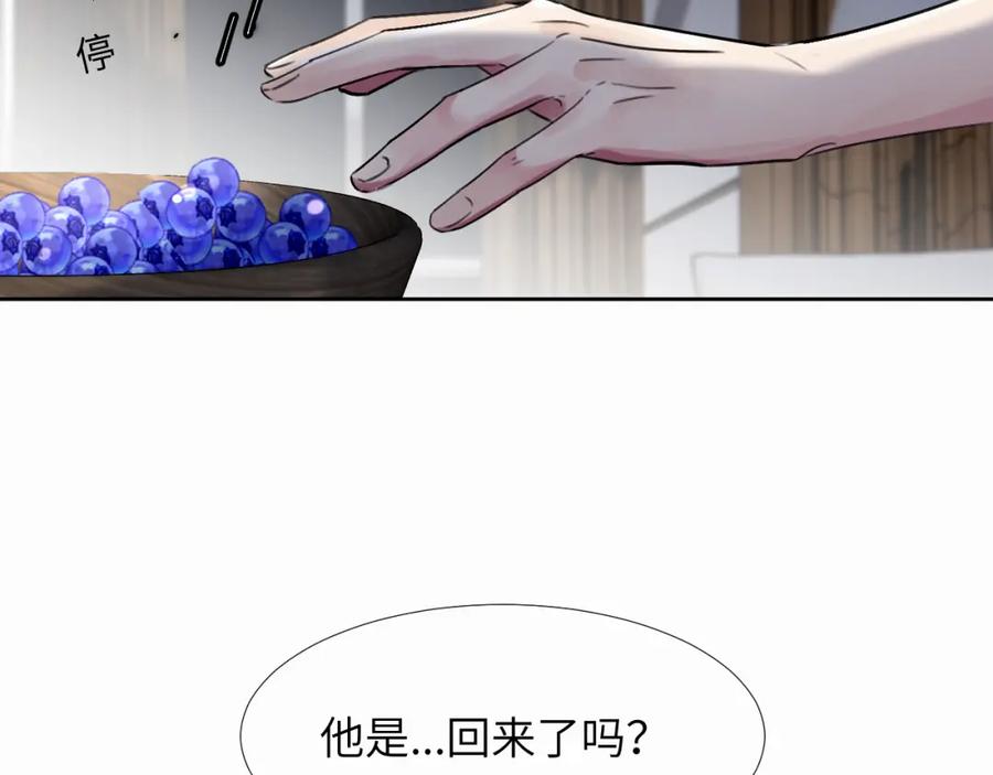 《赎罪之犬》第二十七话 他回来了吗 第103页