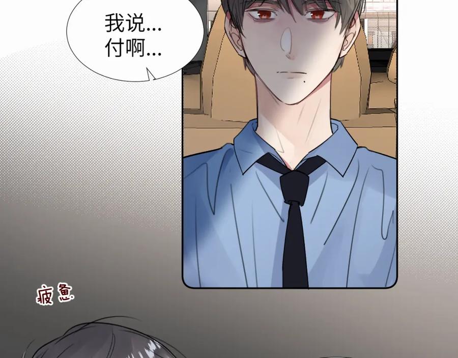 《赎罪之犬》第二十七话 他回来了吗 第40页