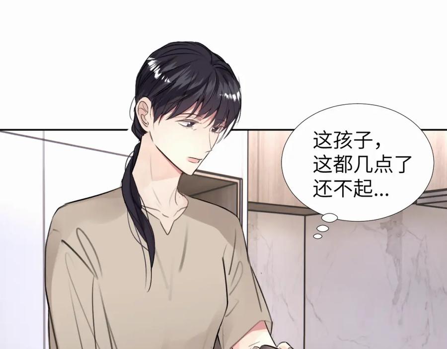《赎罪之犬》第二十七话 他回来了吗 第7页
