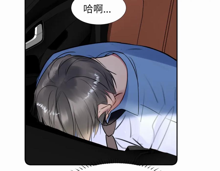 《赎罪之犬》第二十七话 他回来了吗 第48页