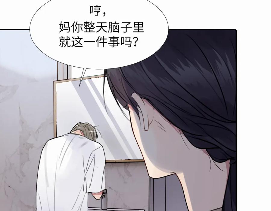 《赎罪之犬》第二十七话 他回来了吗 第23页