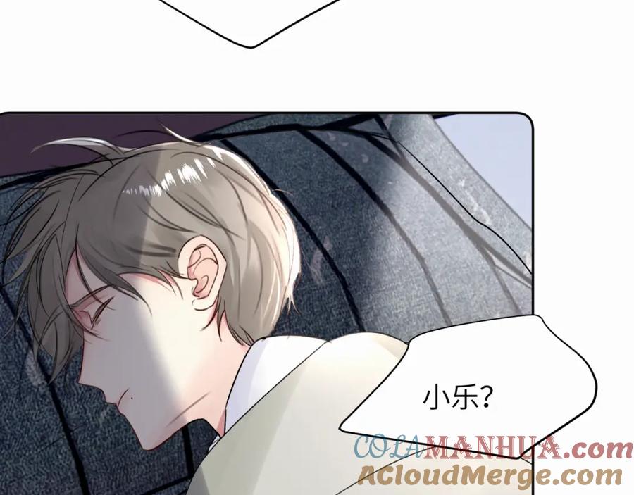 《赎罪之犬》第二十七话 他回来了吗 第9页