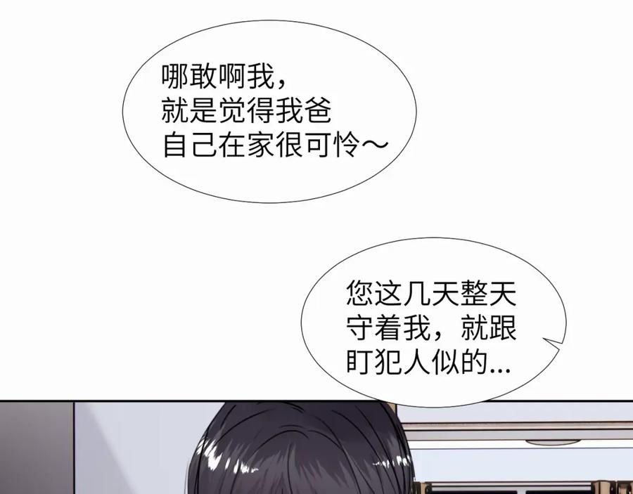 《赎罪之犬》第二十七话 他回来了吗 第95页