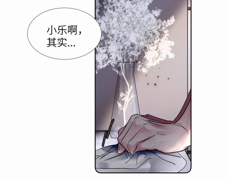 《赎罪之犬》第二十七话 他回来了吗 第99页