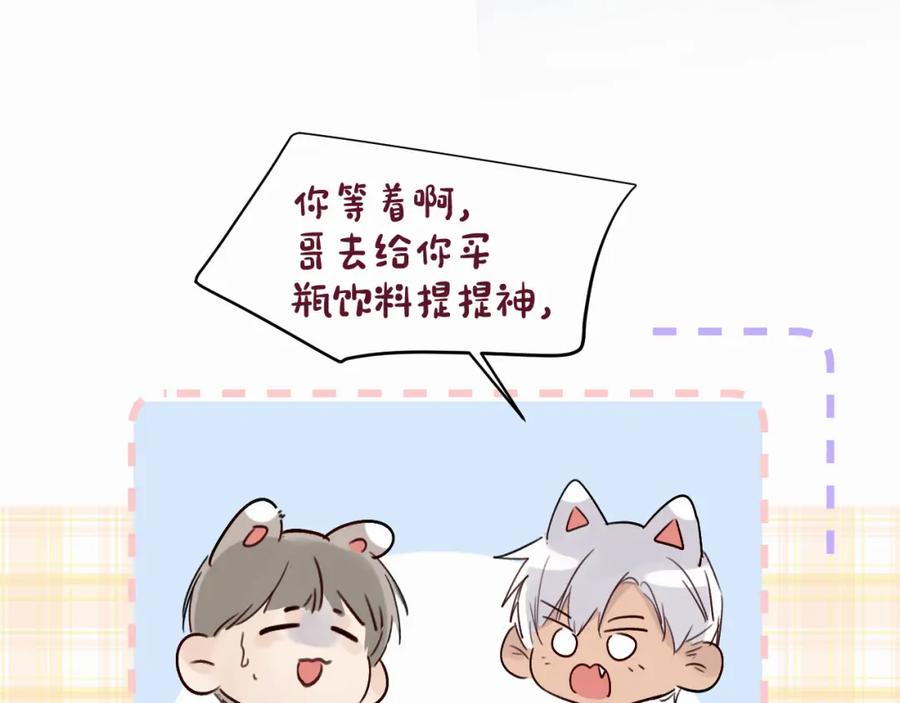《赎罪之犬》第二十七话 他回来了吗 第46页