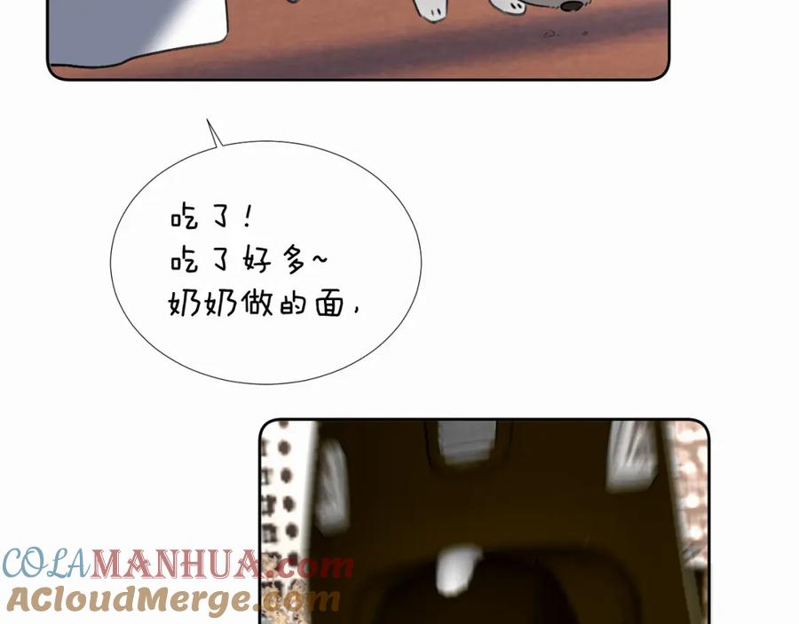 《赎罪之犬》第二十七话 他回来了吗 第65页