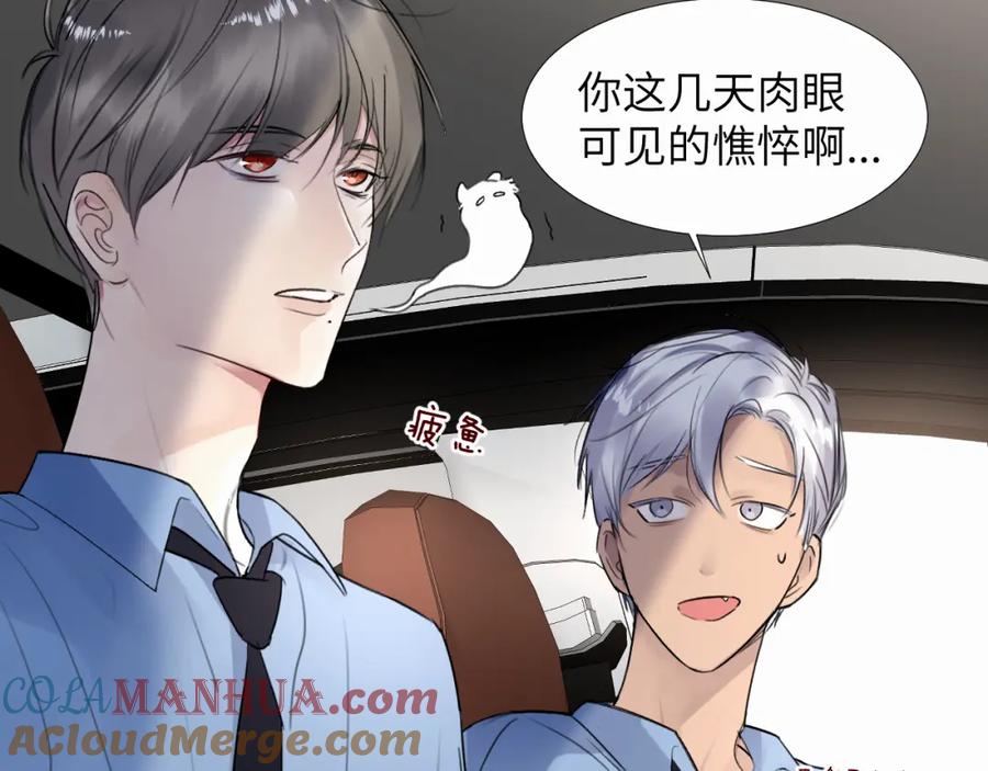 《赎罪之犬》第二十七话 他回来了吗 第41页