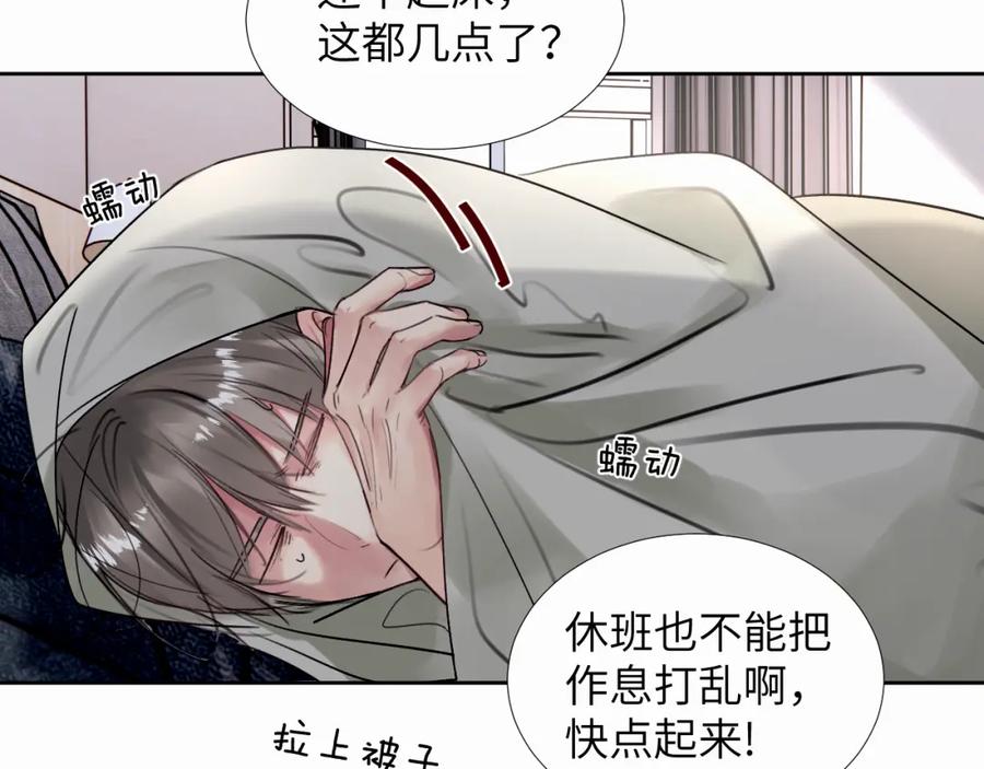 《赎罪之犬》第二十七话 他回来了吗 第11页