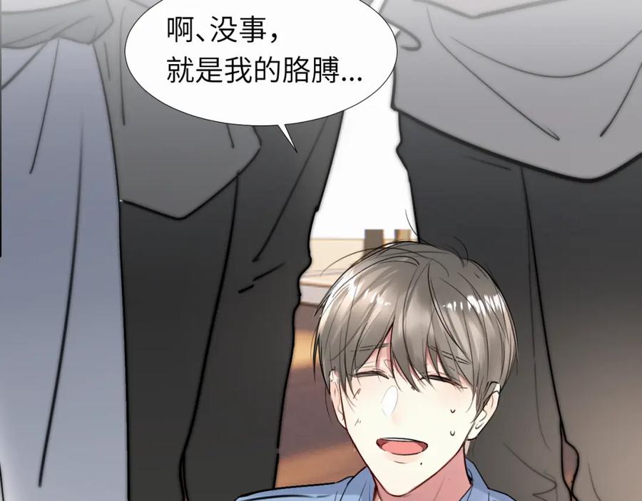 《赎罪之犬》第二十七话 他回来了吗 第84页