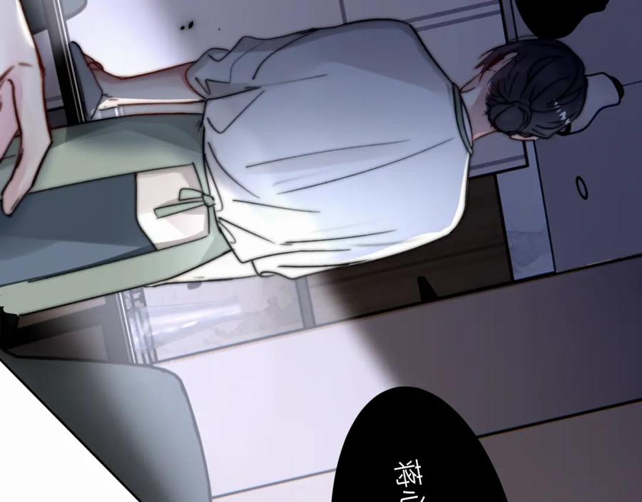 《赎罪之犬》第二十七话 他回来了吗 第106页