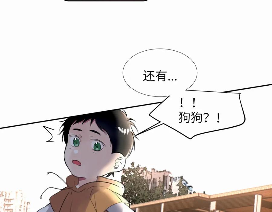 《赎罪之犬》第二十七话 他回来了吗 第68页