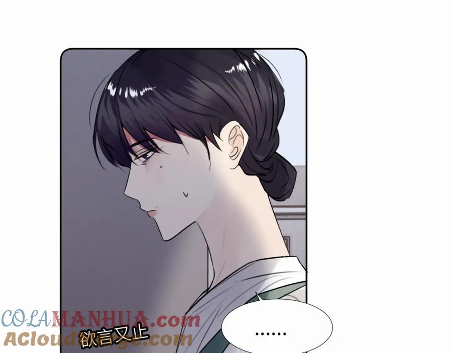 《赎罪之犬》第二十七话 他回来了吗 第97页