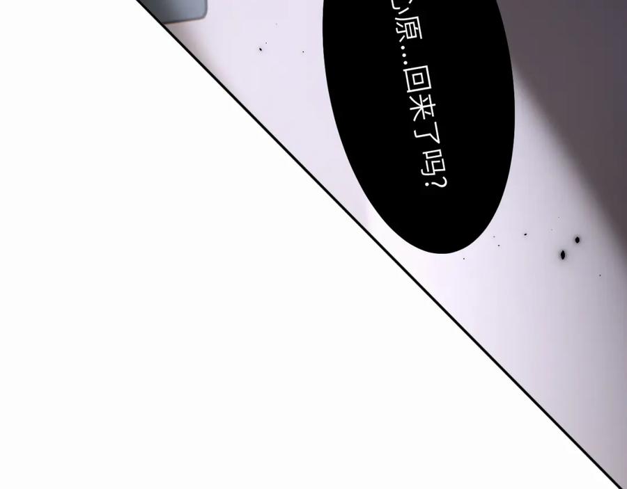 《赎罪之犬》第二十七话 他回来了吗 第107页