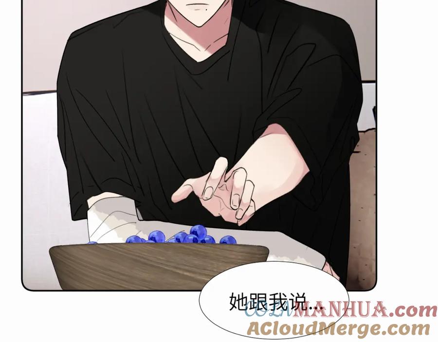 《赎罪之犬》第二十七话 他回来了吗 第101页