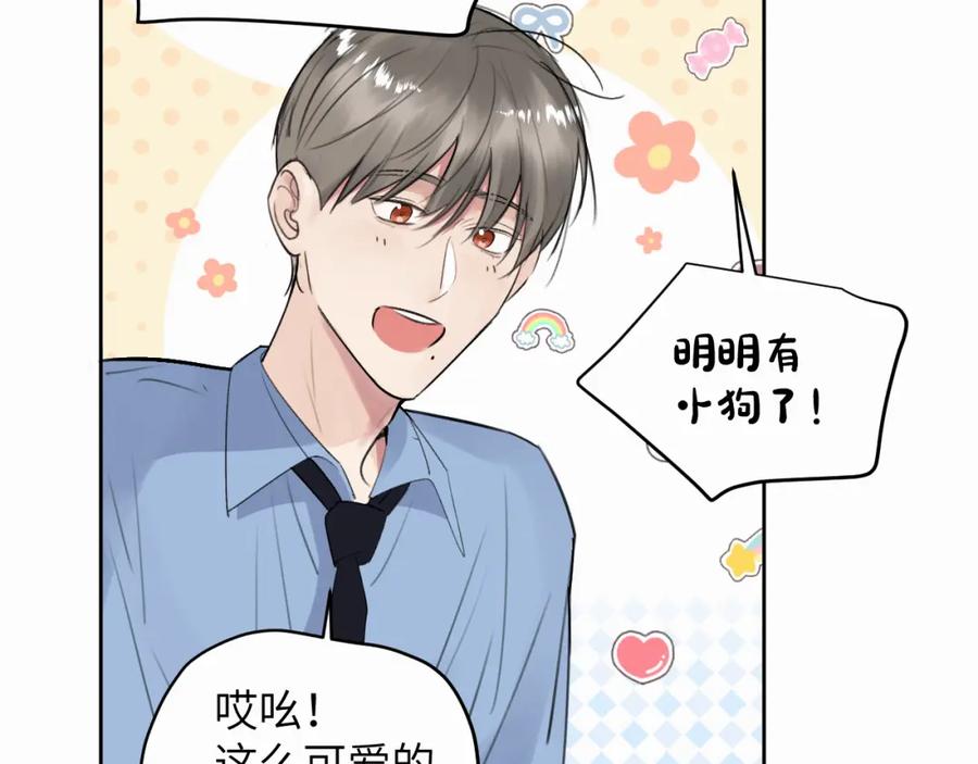 《赎罪之犬》第二十七话 他回来了吗 第59页
