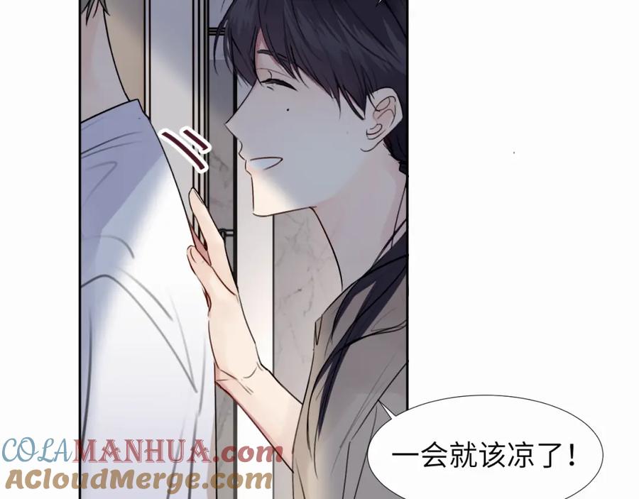 《赎罪之犬》第二十七话 他回来了吗 第33页