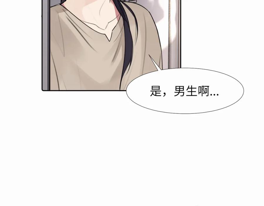 《赎罪之犬》第二十七话 他回来了吗 第26页