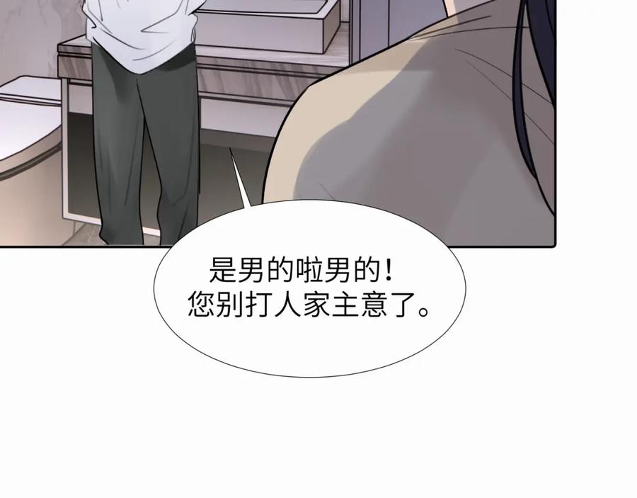 《赎罪之犬》第二十七话 他回来了吗 第24页