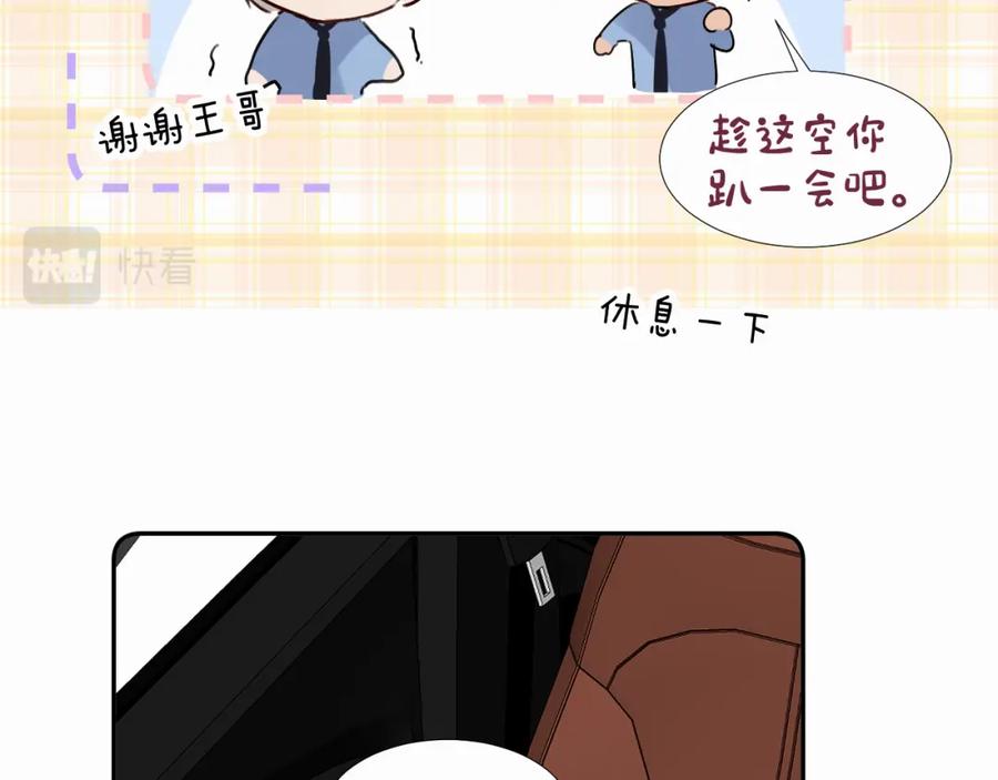 《赎罪之犬》第二十七话 他回来了吗 第47页